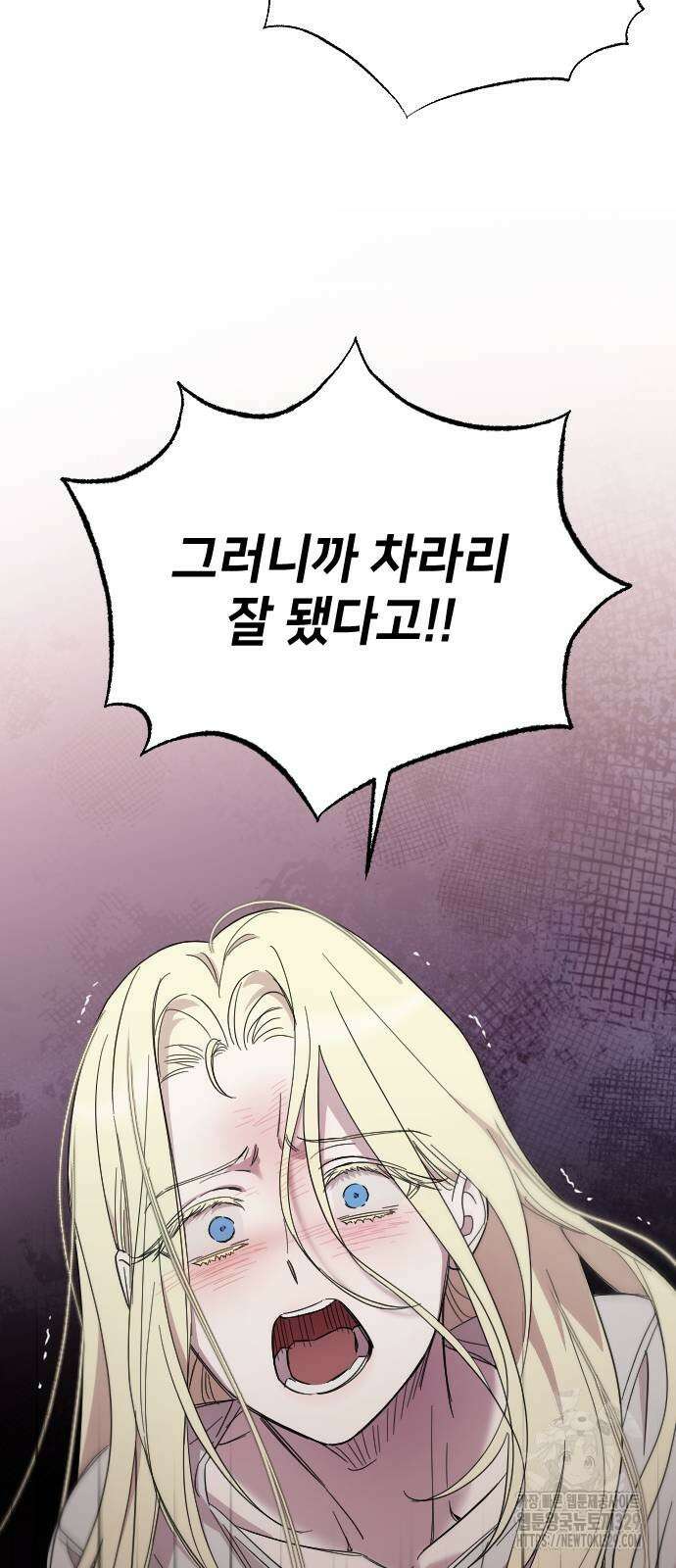 사랑하는 나의 억압자 11화 21