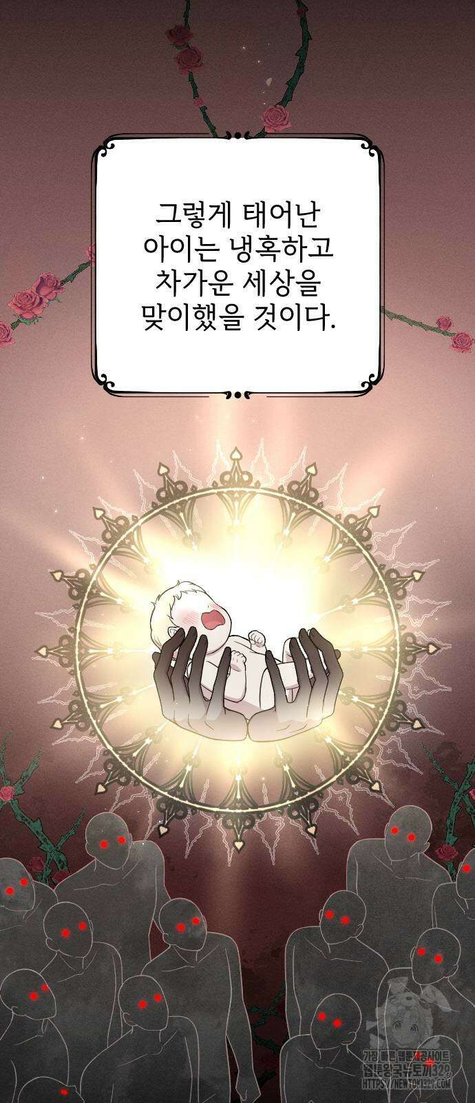 사랑하는 나의 억압자 11화 29