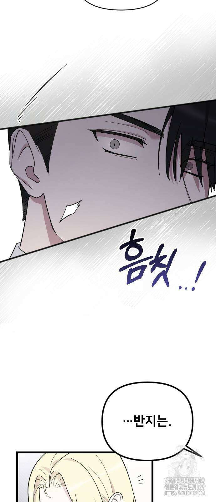 사랑하는 나의 억압자 11화 53