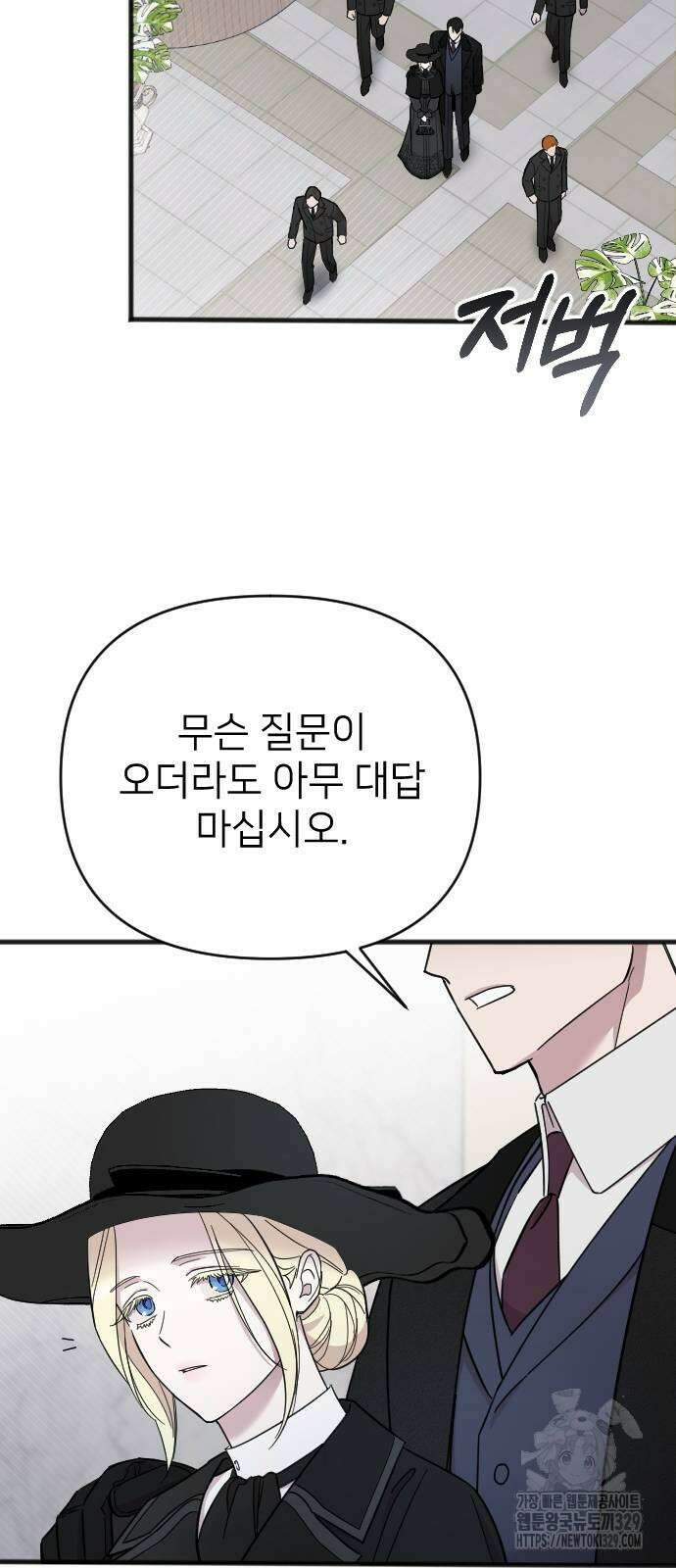 사랑하는 나의 억압자 11화 66