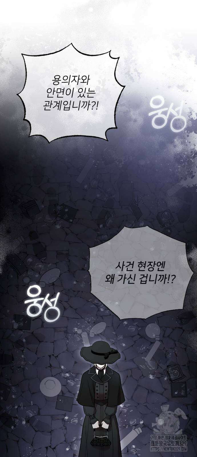 사랑하는 나의 억압자 11화 72