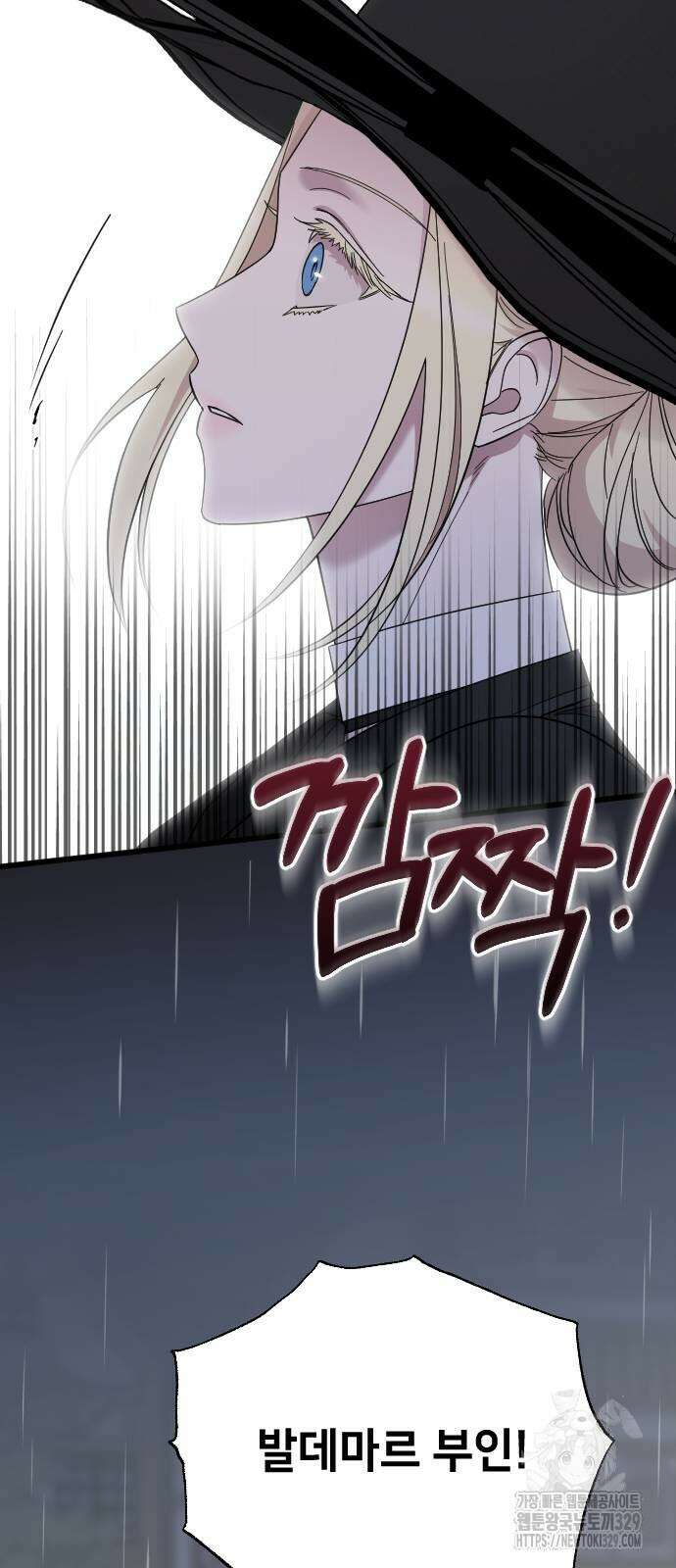 사랑하는 나의 억압자 11화 74
