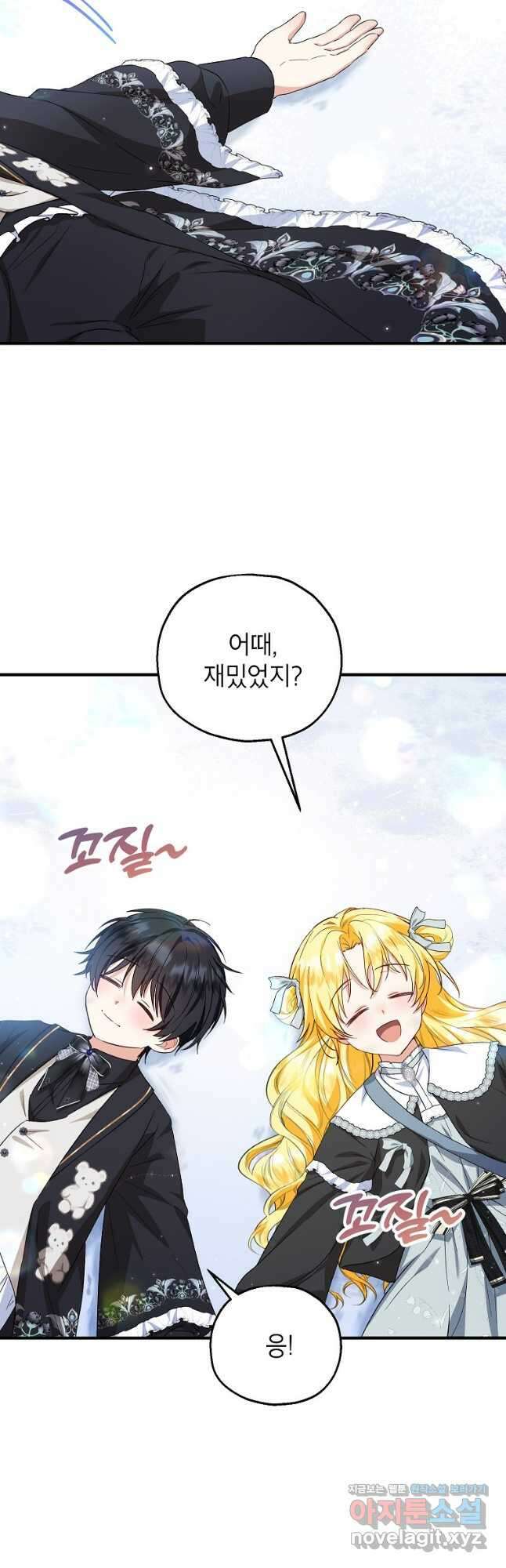 입양된 며느리는 파양을 준비합니다 64화 2