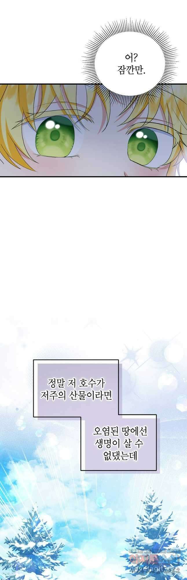 입양된 며느리는 파양을 준비합니다 64화 6