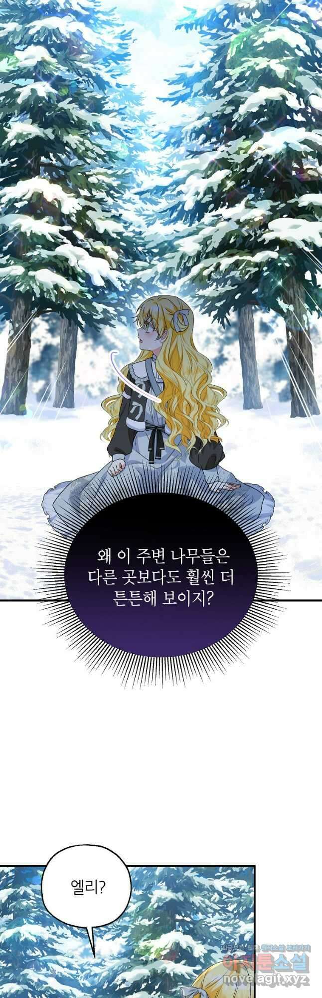 입양된 며느리는 파양을 준비합니다 64화 7