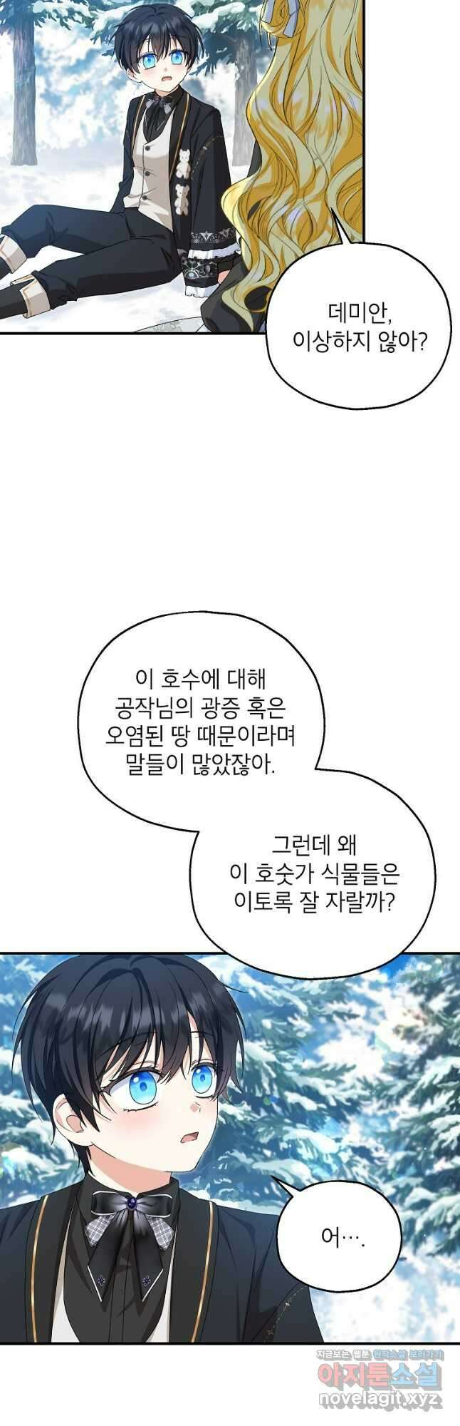 입양된 며느리는 파양을 준비합니다 64화 8