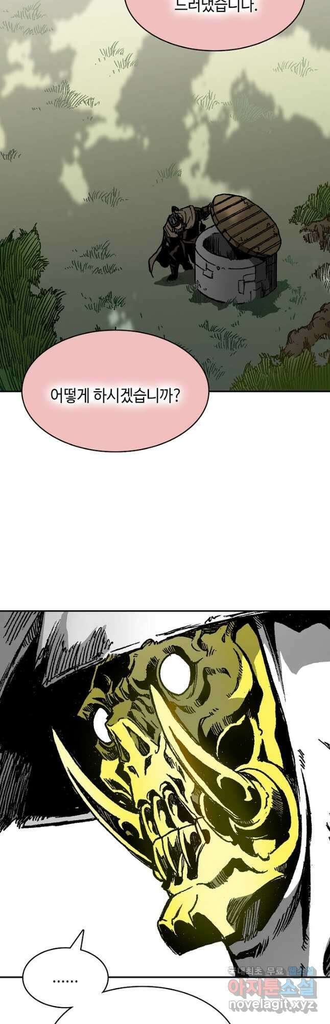 전왕전기 164화 7