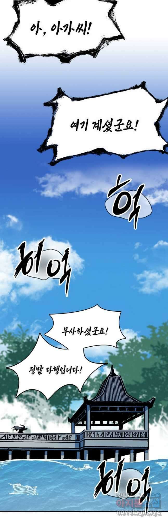 전왕전기 164화 13