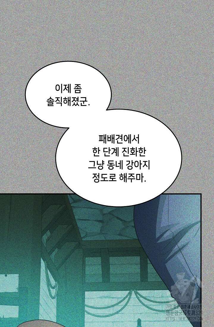 악역 영애지만 건강해서 행복합니다 44화 2