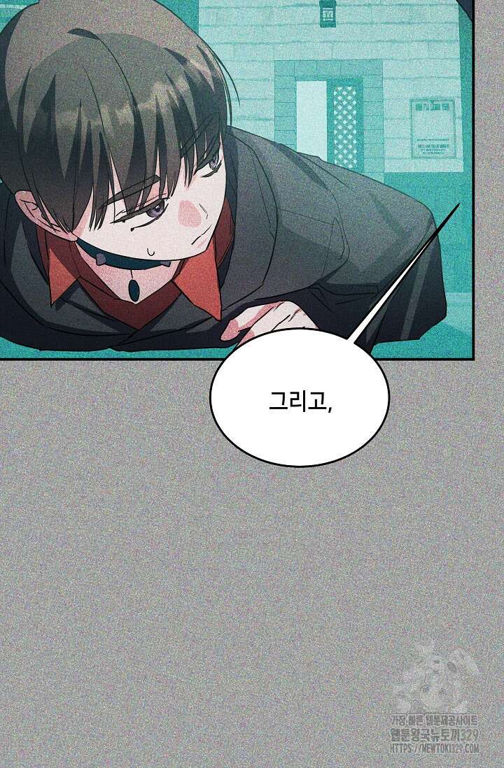 악역 영애지만 건강해서 행복합니다 44화 3