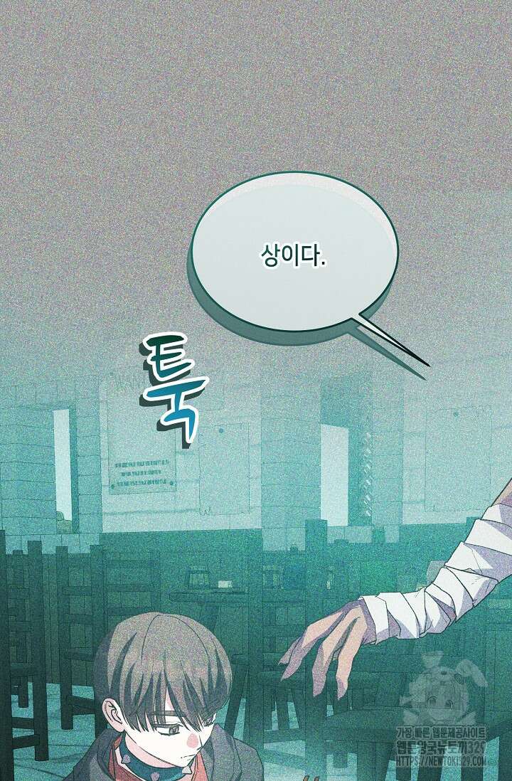 악역 영애지만 건강해서 행복합니다 44화 4