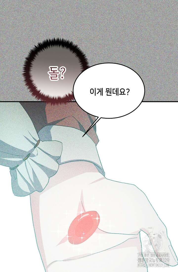악역 영애지만 건강해서 행복합니다 44화 6