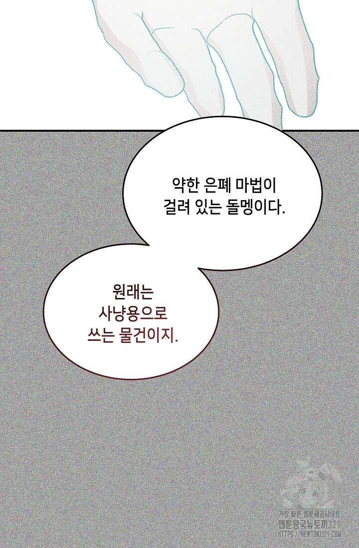 악역 영애지만 건강해서 행복합니다 44화 7