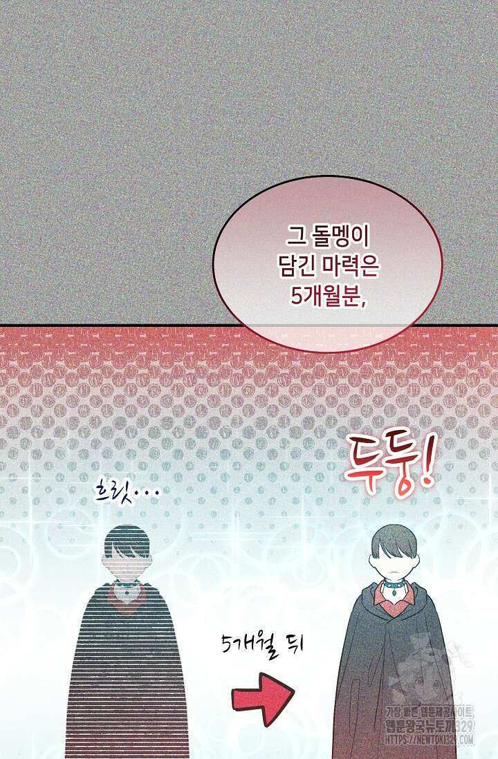악역 영애지만 건강해서 행복합니다 44화 8