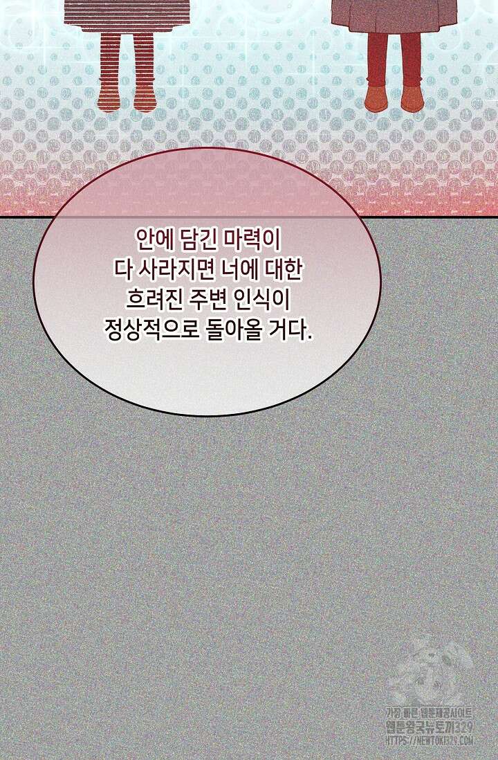 악역 영애지만 건강해서 행복합니다 44화 9