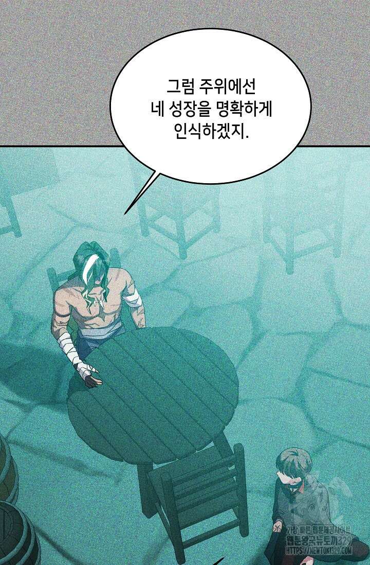 악역 영애지만 건강해서 행복합니다 44화 10