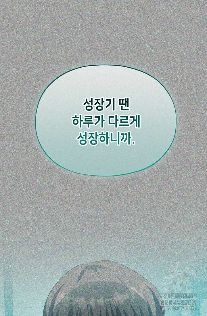 악역 영애지만 건강해서 행복합니다 44화 12