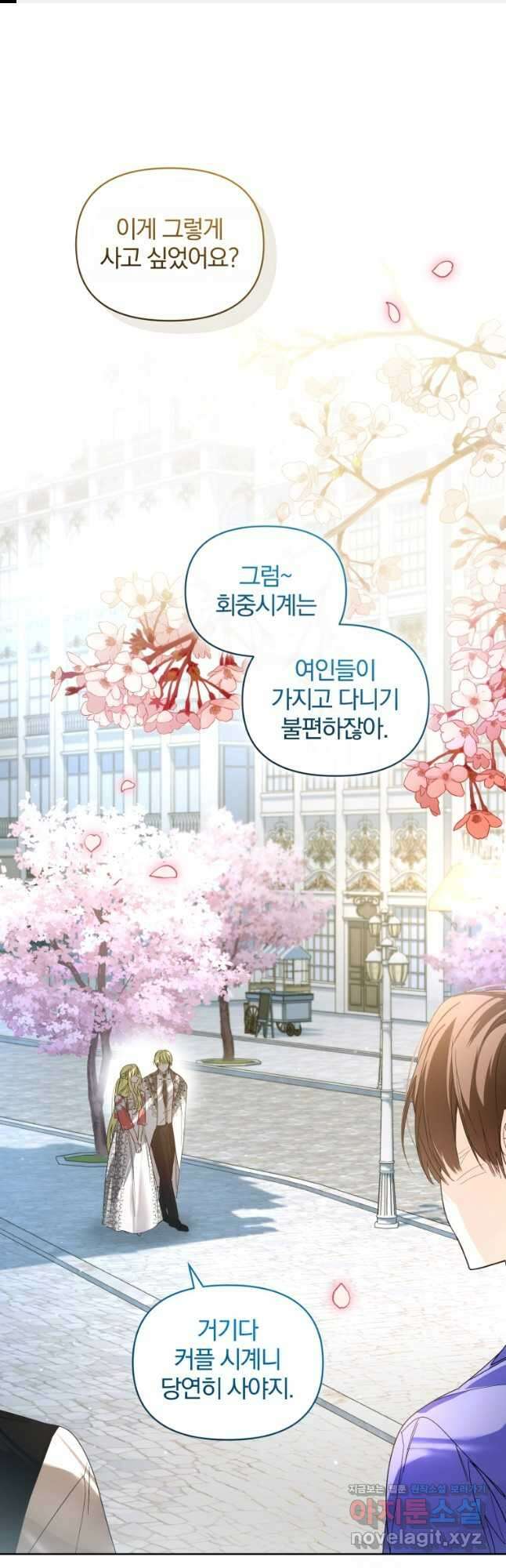 미친 악당의 품으로 떨어졌다 46화 1