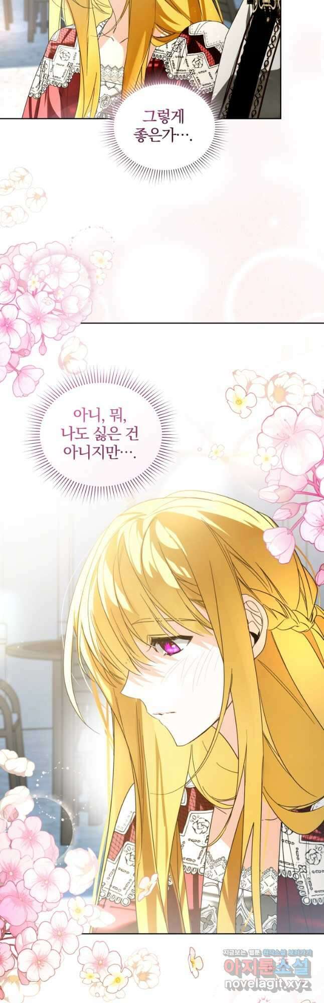 미친 악당의 품으로 떨어졌다 46화 3