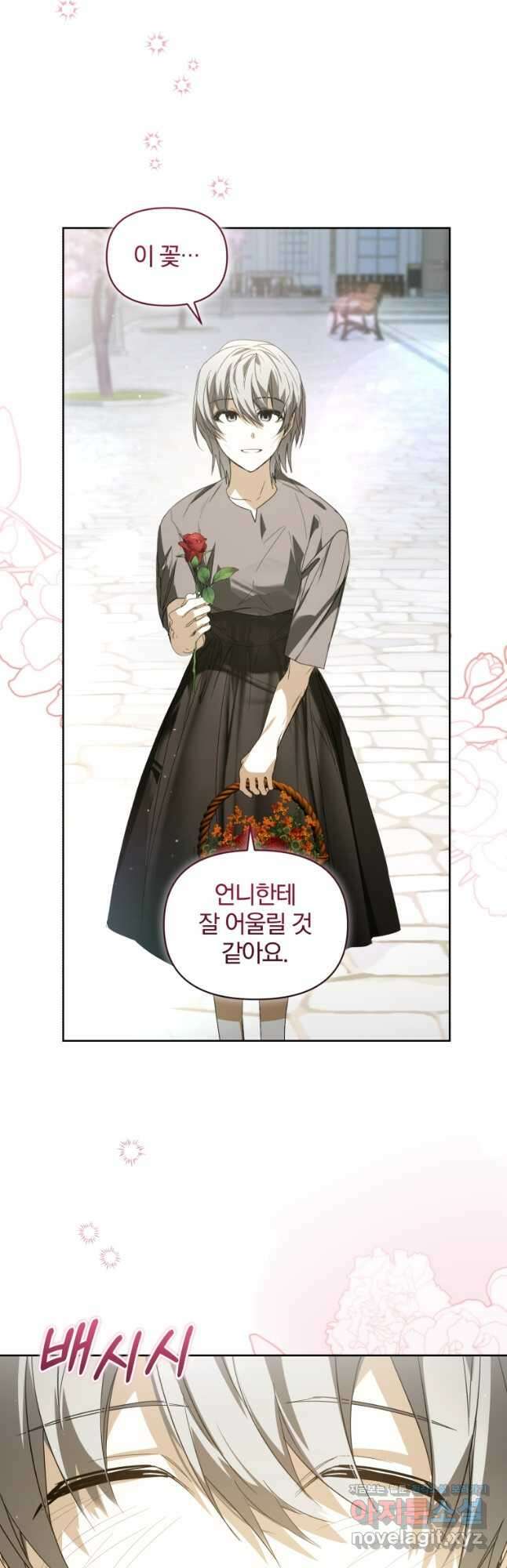 미친 악당의 품으로 떨어졌다 46화 5