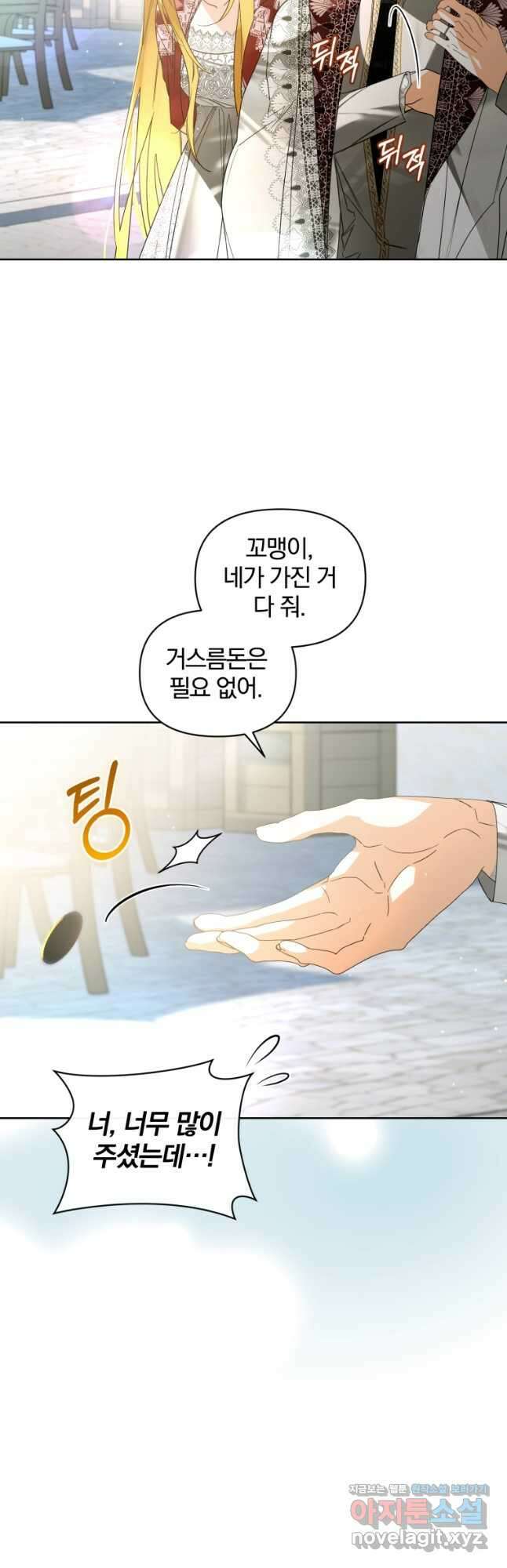 미친 악당의 품으로 떨어졌다 46화 9