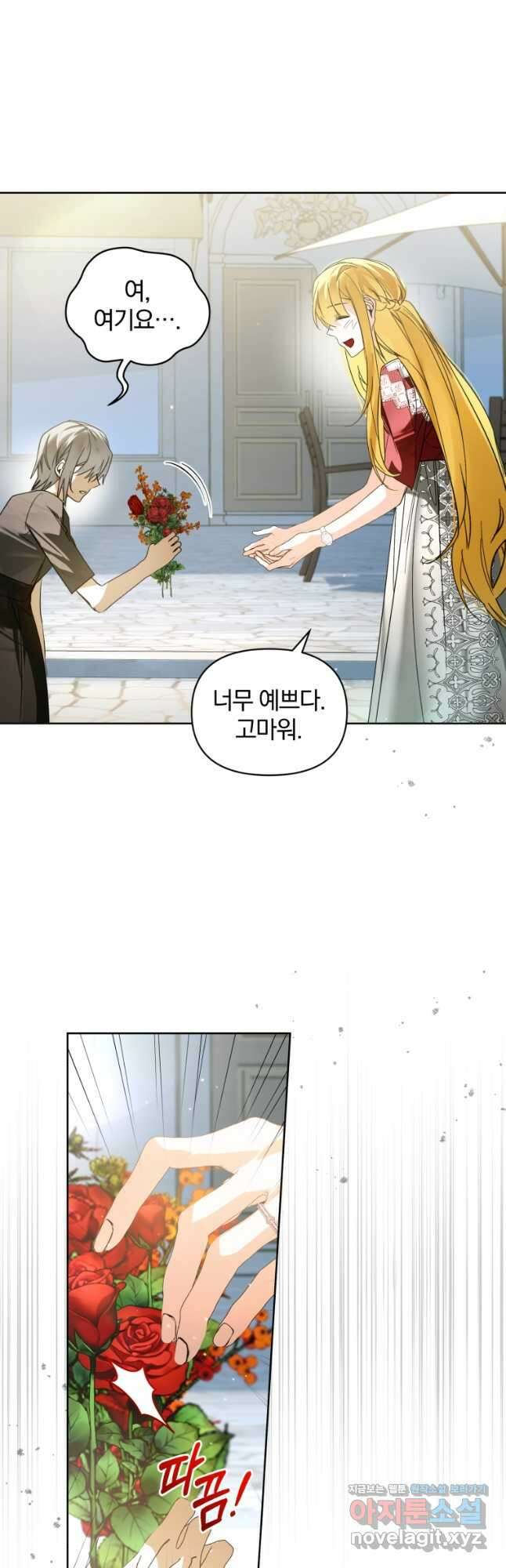 미친 악당의 품으로 떨어졌다 46화 10