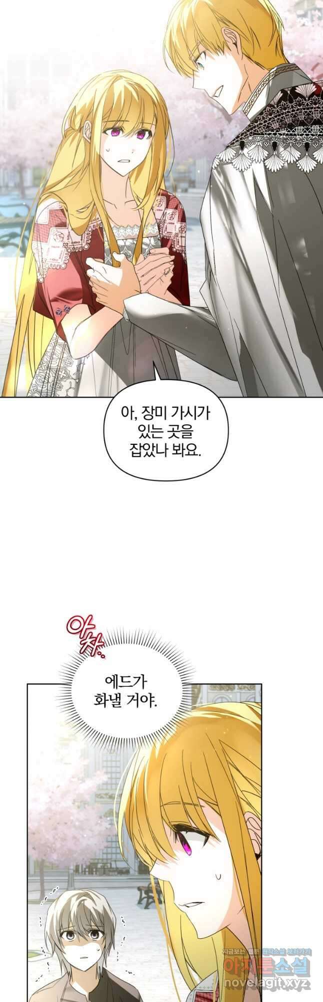 미친 악당의 품으로 떨어졌다 46화 12