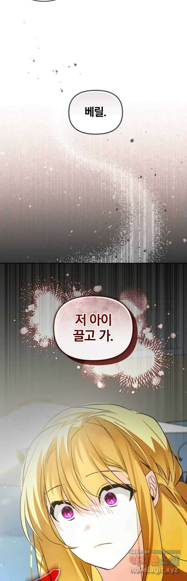 미친 악당의 품으로 떨어졌다 46화 18