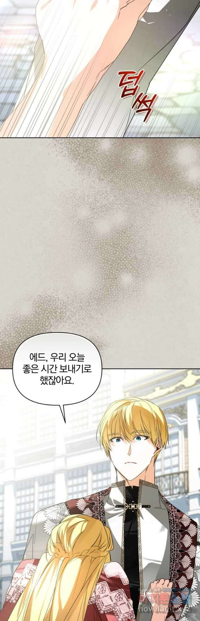 미친 악당의 품으로 떨어졌다 46화 23