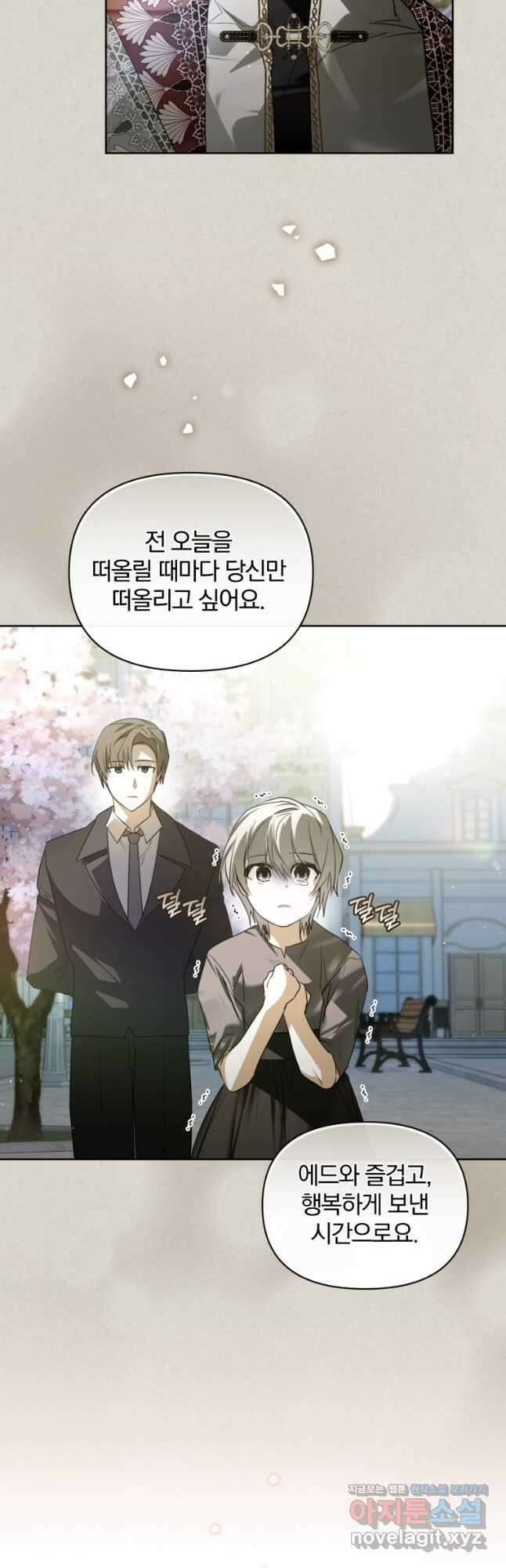 미친 악당의 품으로 떨어졌다 46화 25