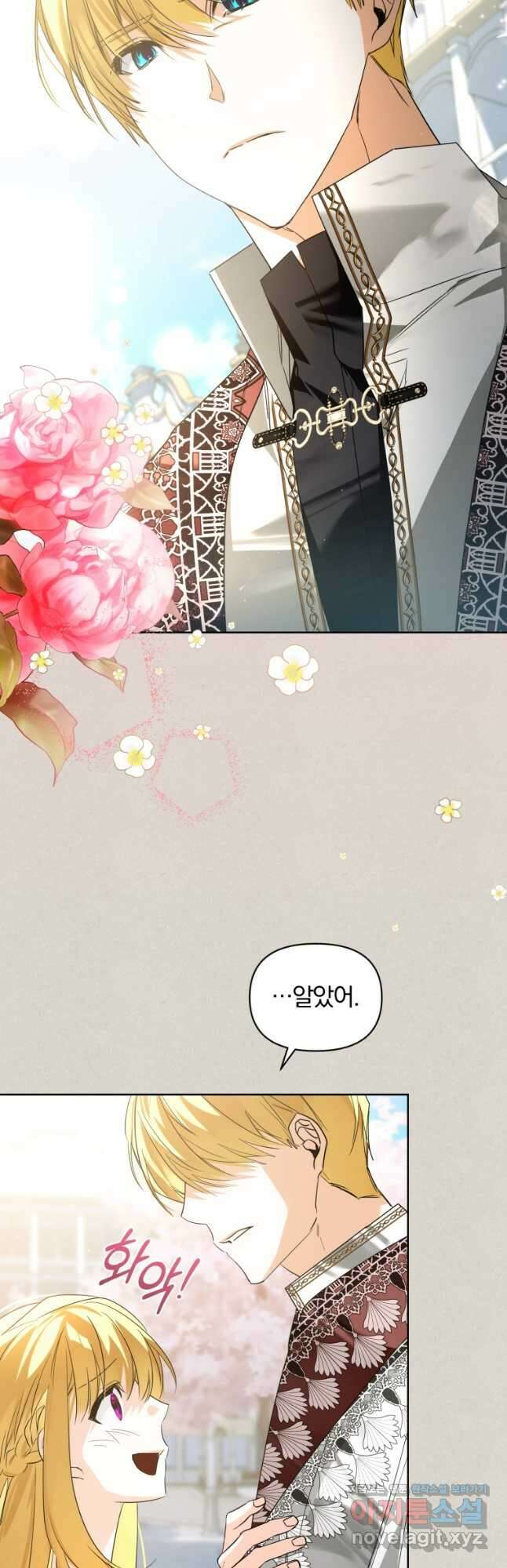 미친 악당의 품으로 떨어졌다 46화 27