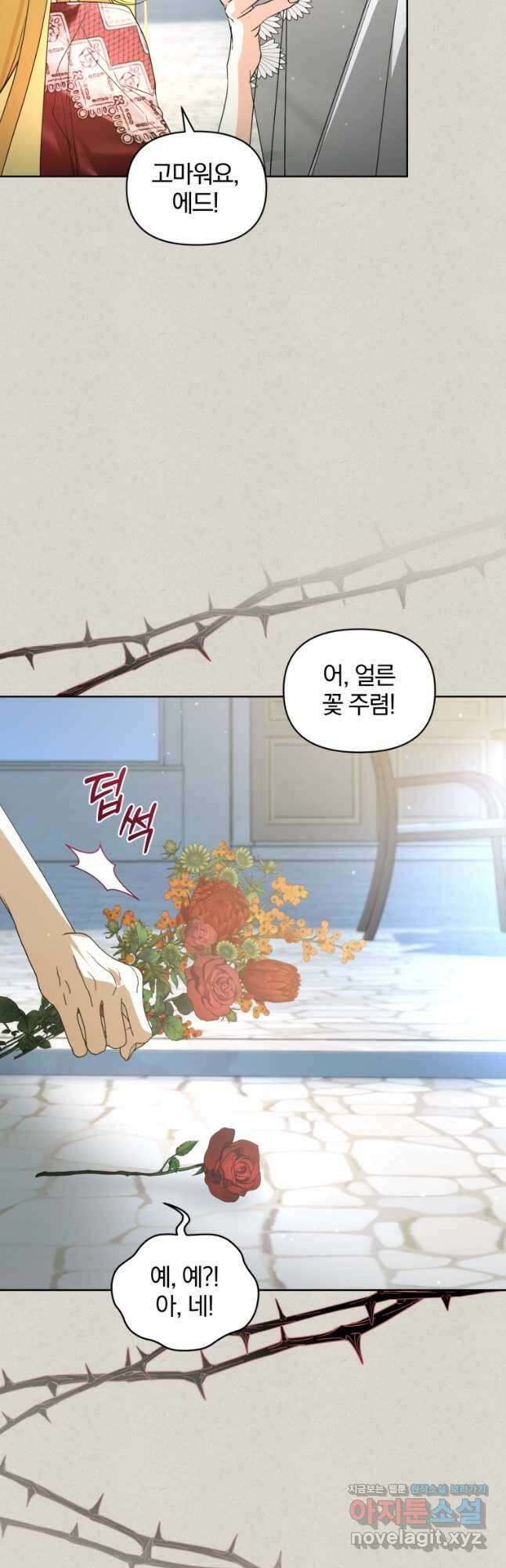 미친 악당의 품으로 떨어졌다 46화 28