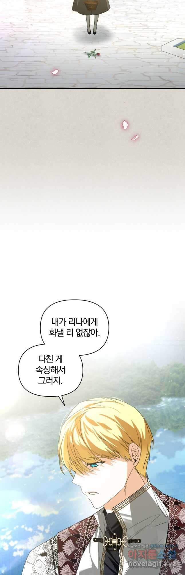 미친 악당의 품으로 떨어졌다 46화 31
