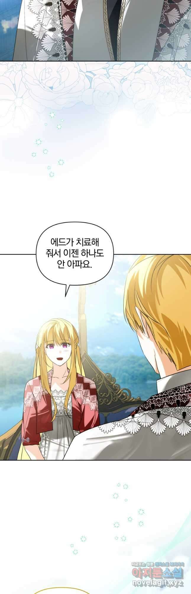 미친 악당의 품으로 떨어졌다 46화 32