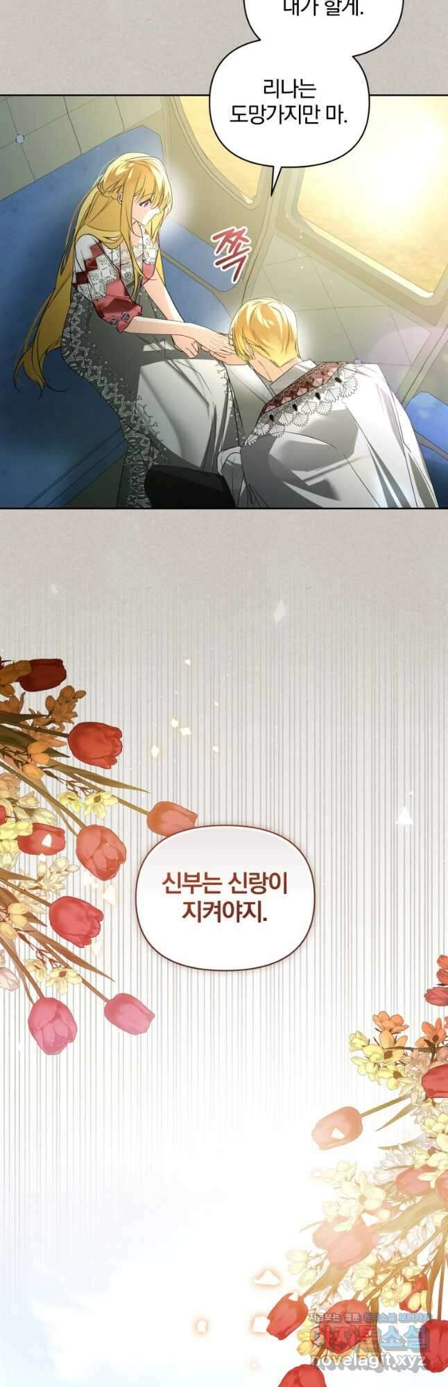 미친 악당의 품으로 떨어졌다 46화 52