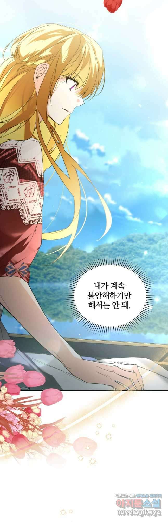 미친 악당의 품으로 떨어졌다 46화 53