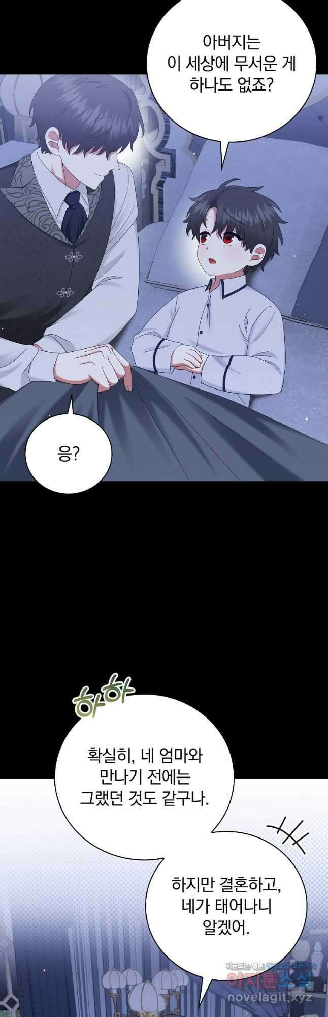 대체 언제부터 흑막이셨어요 38화 2