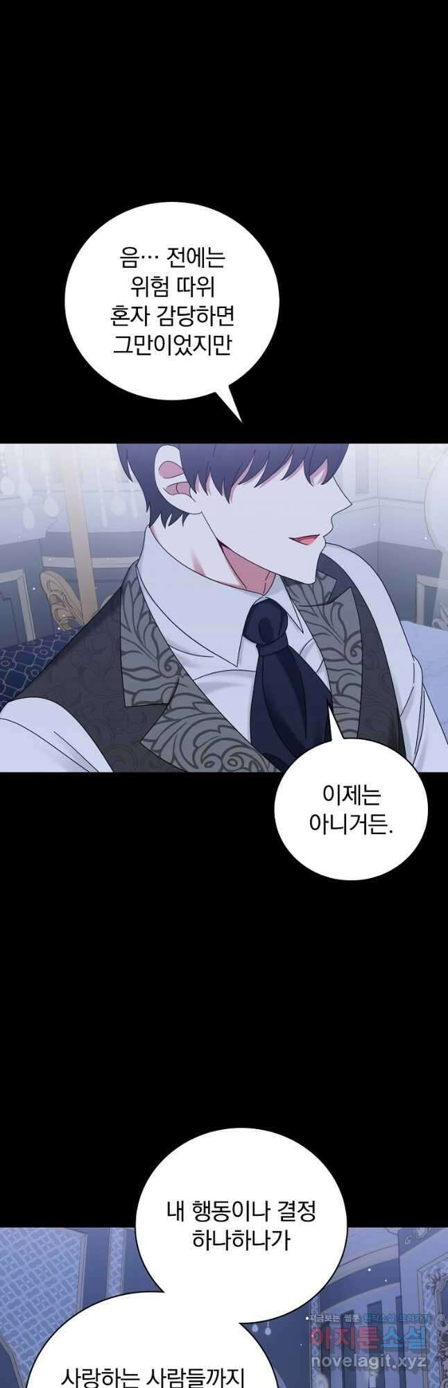 대체 언제부터 흑막이셨어요 38화 4