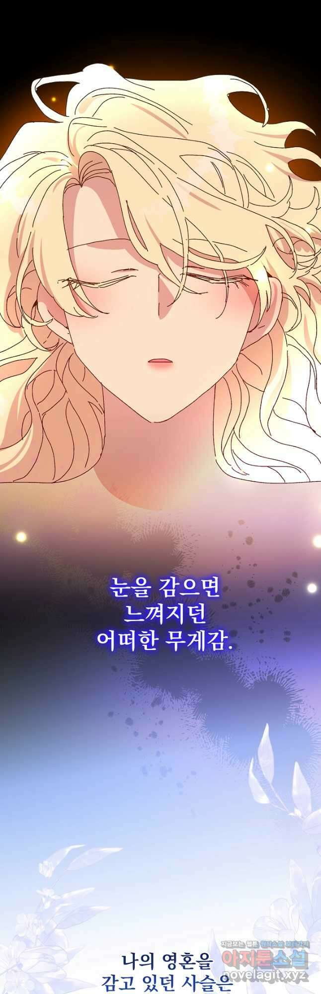 왕녀는 미친 척을 한다 123화 5