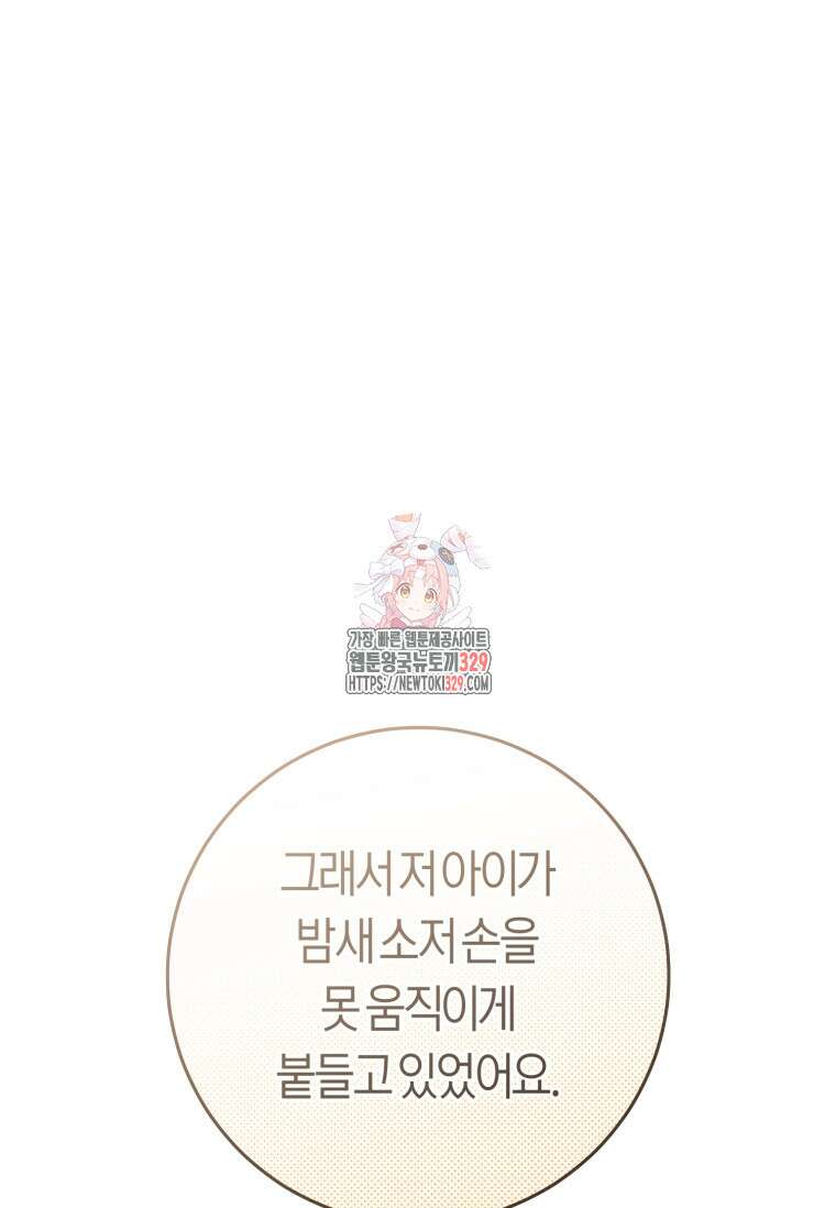 무림세가 천대받는 손녀 딸이 되었다 51화 1