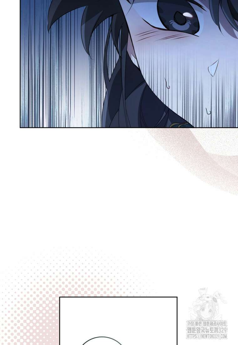 무림세가 천대받는 손녀 딸이 되었다 51화 47