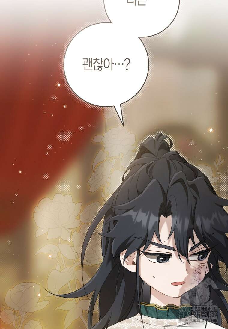 무림세가 천대받는 손녀 딸이 되었다 51화 52