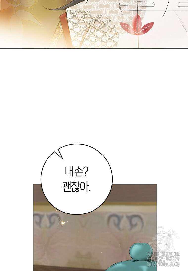 무림세가 천대받는 손녀 딸이 되었다 51화 53