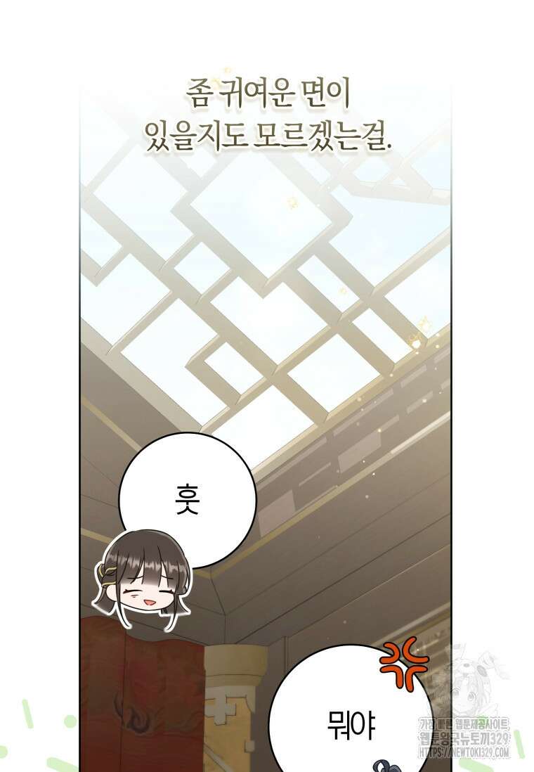 무림세가 천대받는 손녀 딸이 되었다 51화 60