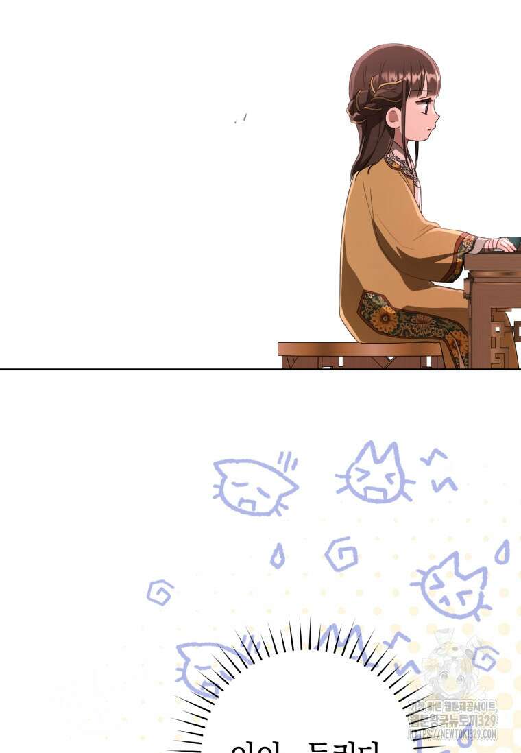 무림세가 천대받는 손녀 딸이 되었다 51화 91