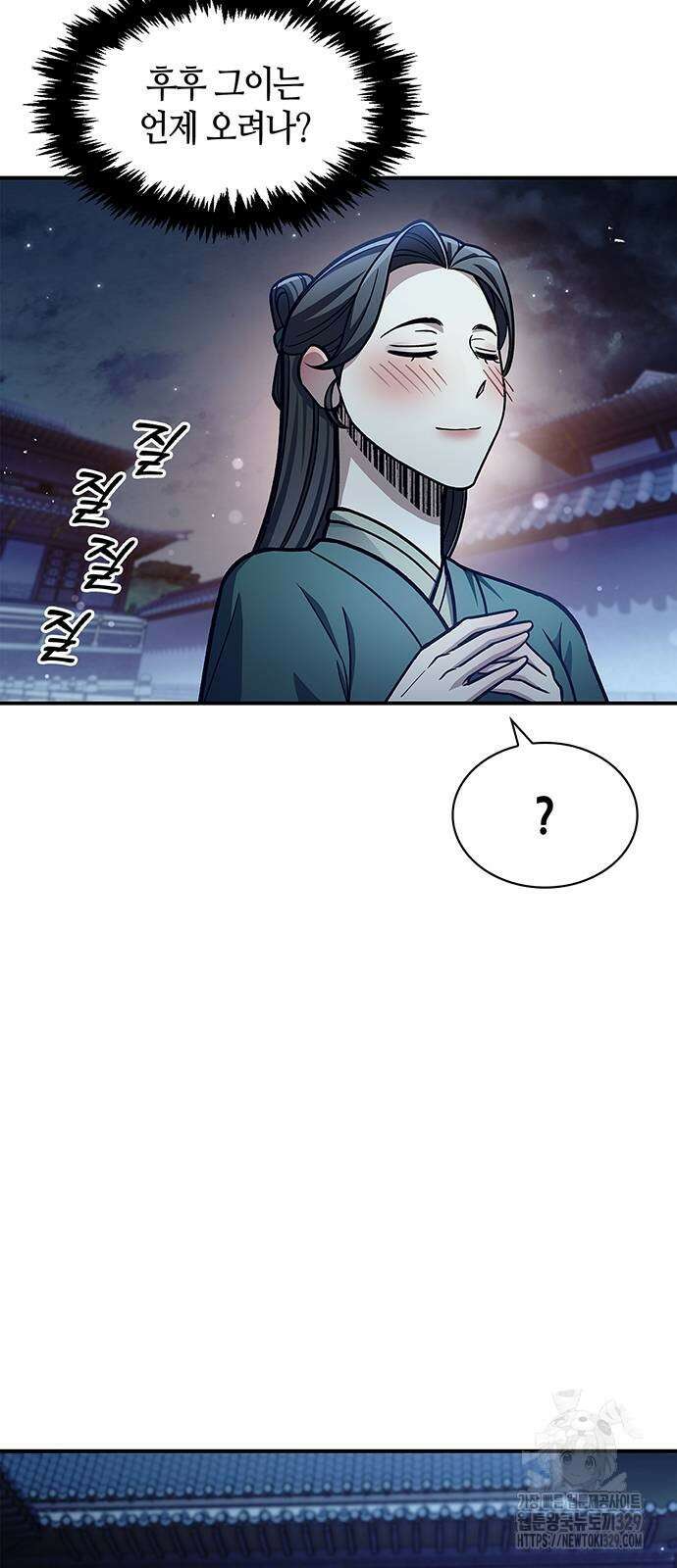 천화서고 대공자 69화 2