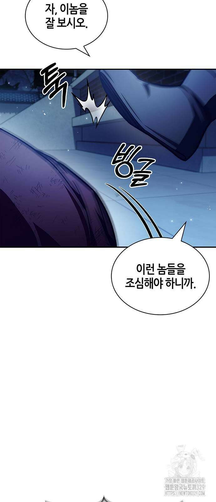 천화서고 대공자 69화 7