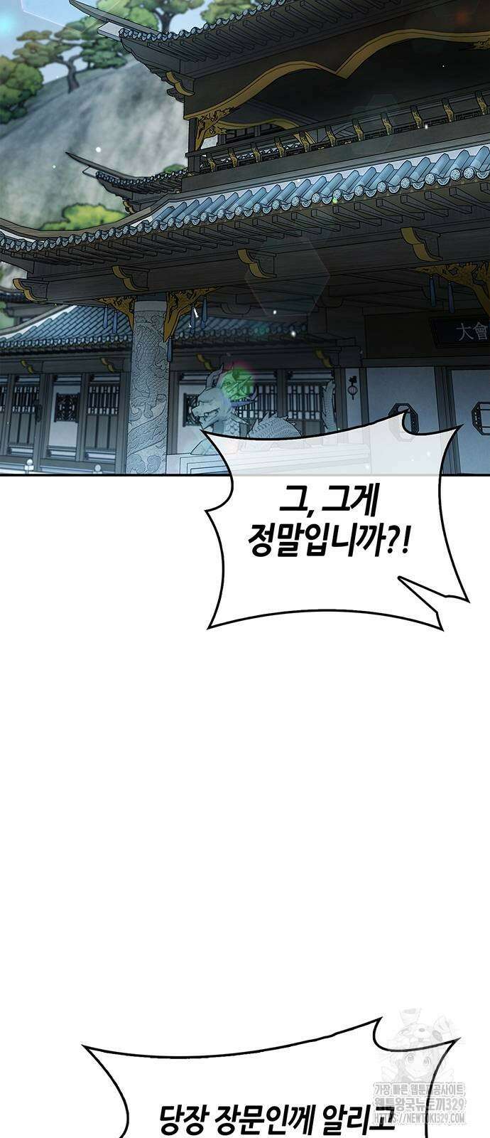 천화서고 대공자 69화 10