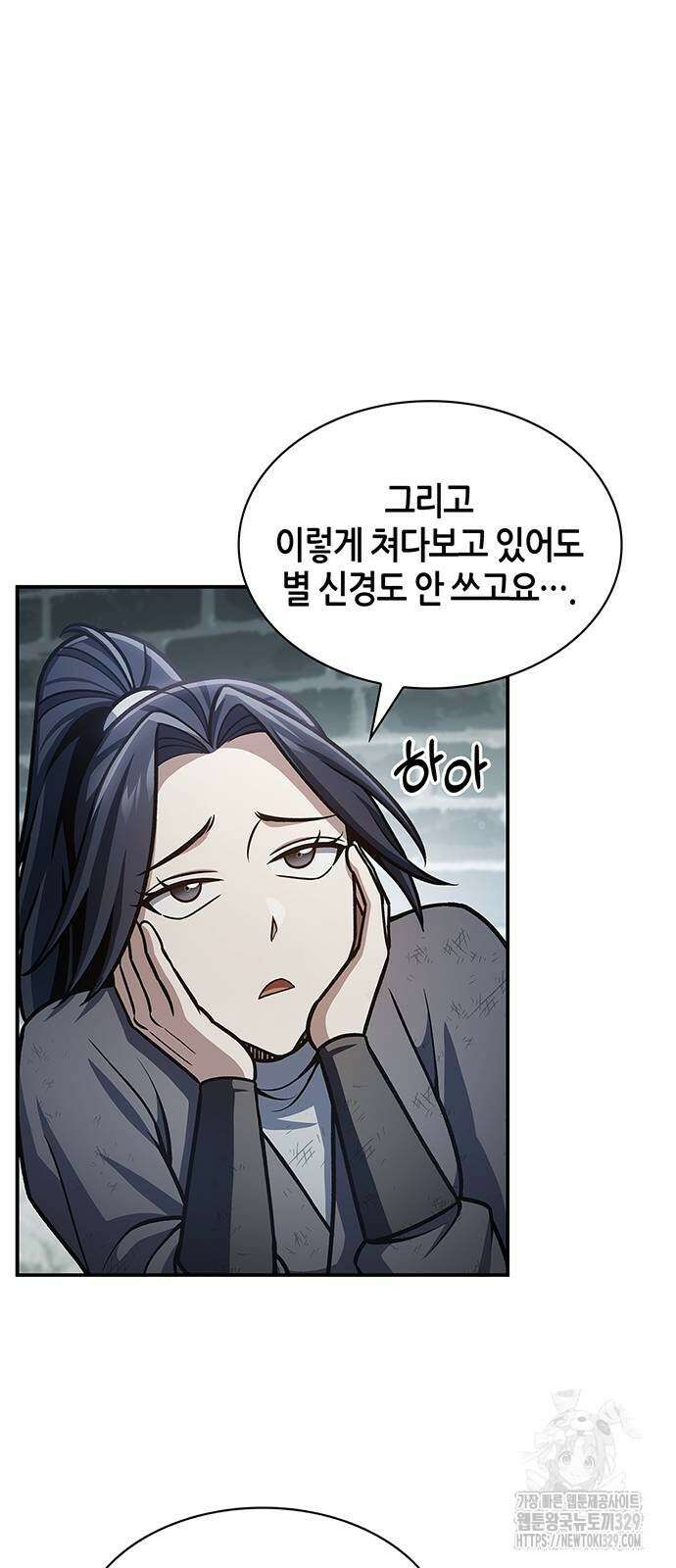 천화서고 대공자 69화 15