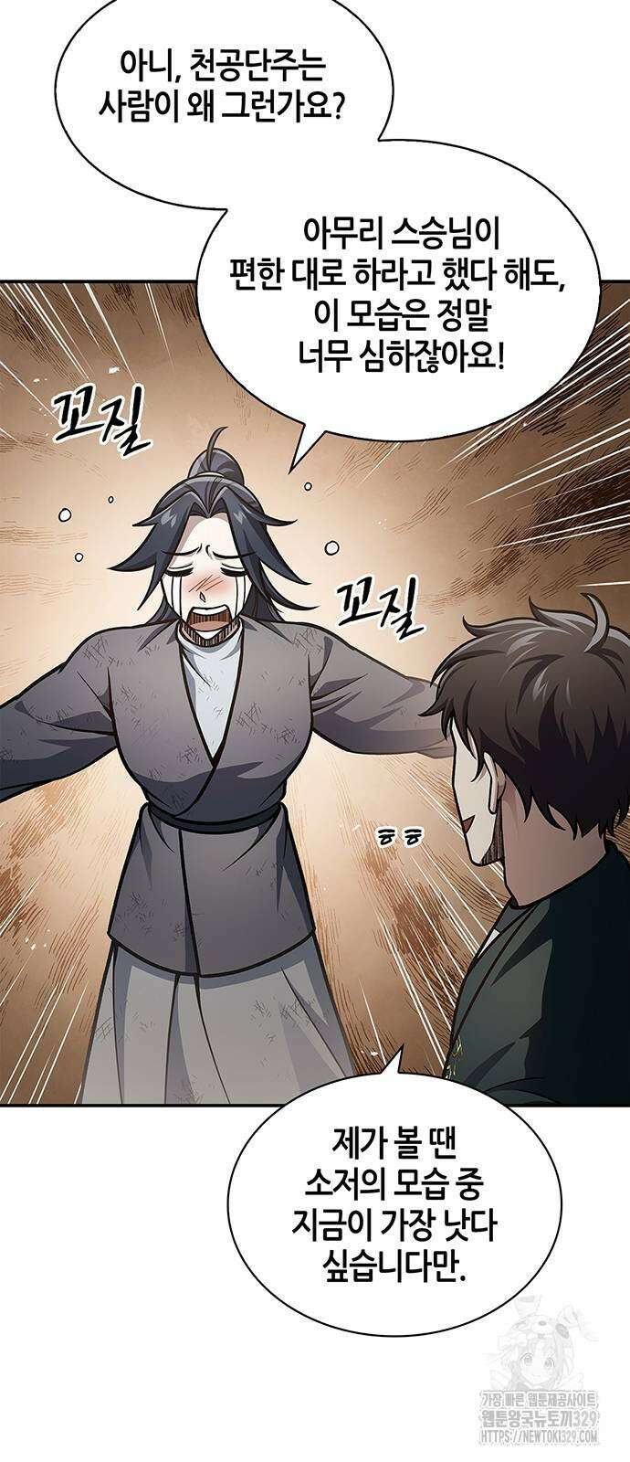 천화서고 대공자 69화 17